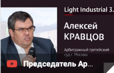 Видеозапись выступления Алексея Кравцов на конференции 